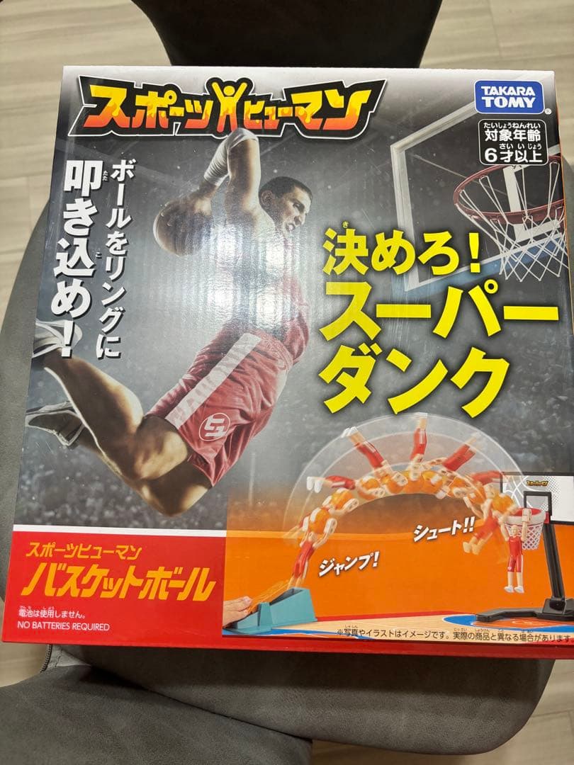 New, unopened - Sports Human Basketball